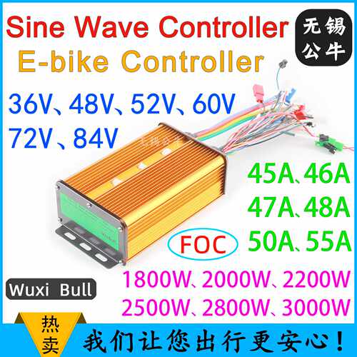 36V48V60V72V45A50A55A60A1800W2000W3000W无刷电机正弦波控制器