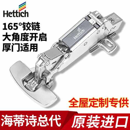 德国海蒂诗 165度铰链原装橱柜门异形转角柜大角度大型合页