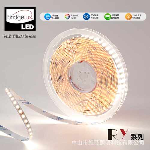 正品普瑞灯带BridgeLux贴片灯条自粘24V无频闪家用吊顶