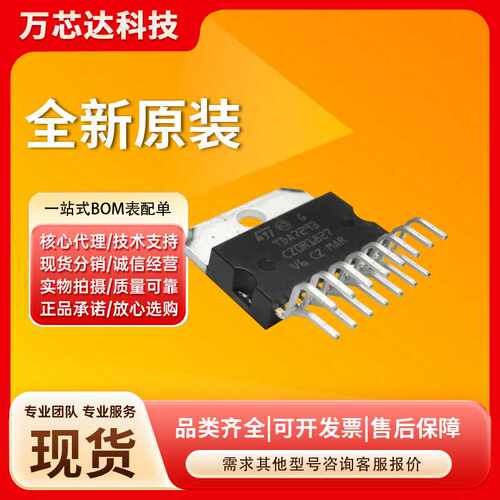 全新原装直插TDA7293V 120V 100W ZIP-15 AB类音频功率放大器芯片