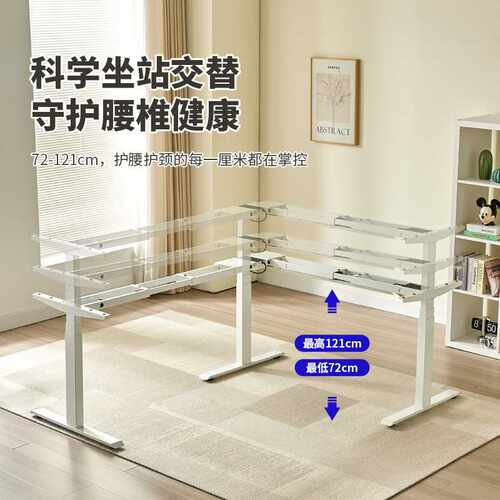 办公转角L型电动升降桌电动升降桌腿冷轧钢架办公室用升降桌腿