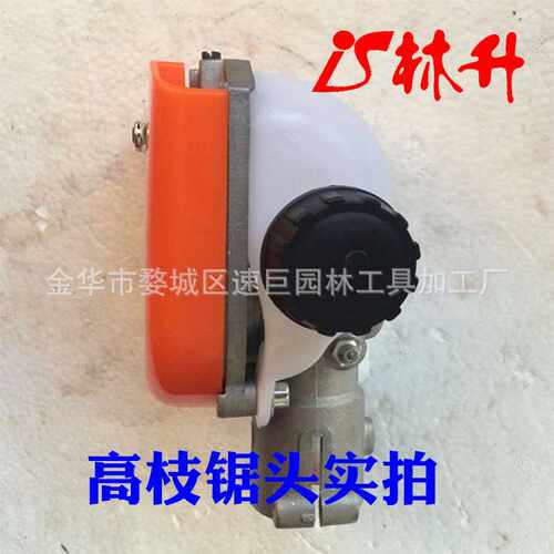 林升供应割草机配件高枝锯头总成High branch chain saw