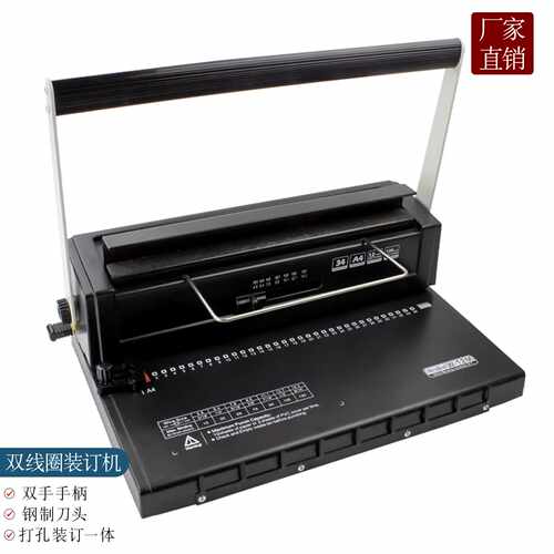 W12M34孔铁圈双线圈装订机打孔机线圈手工机器办公机器