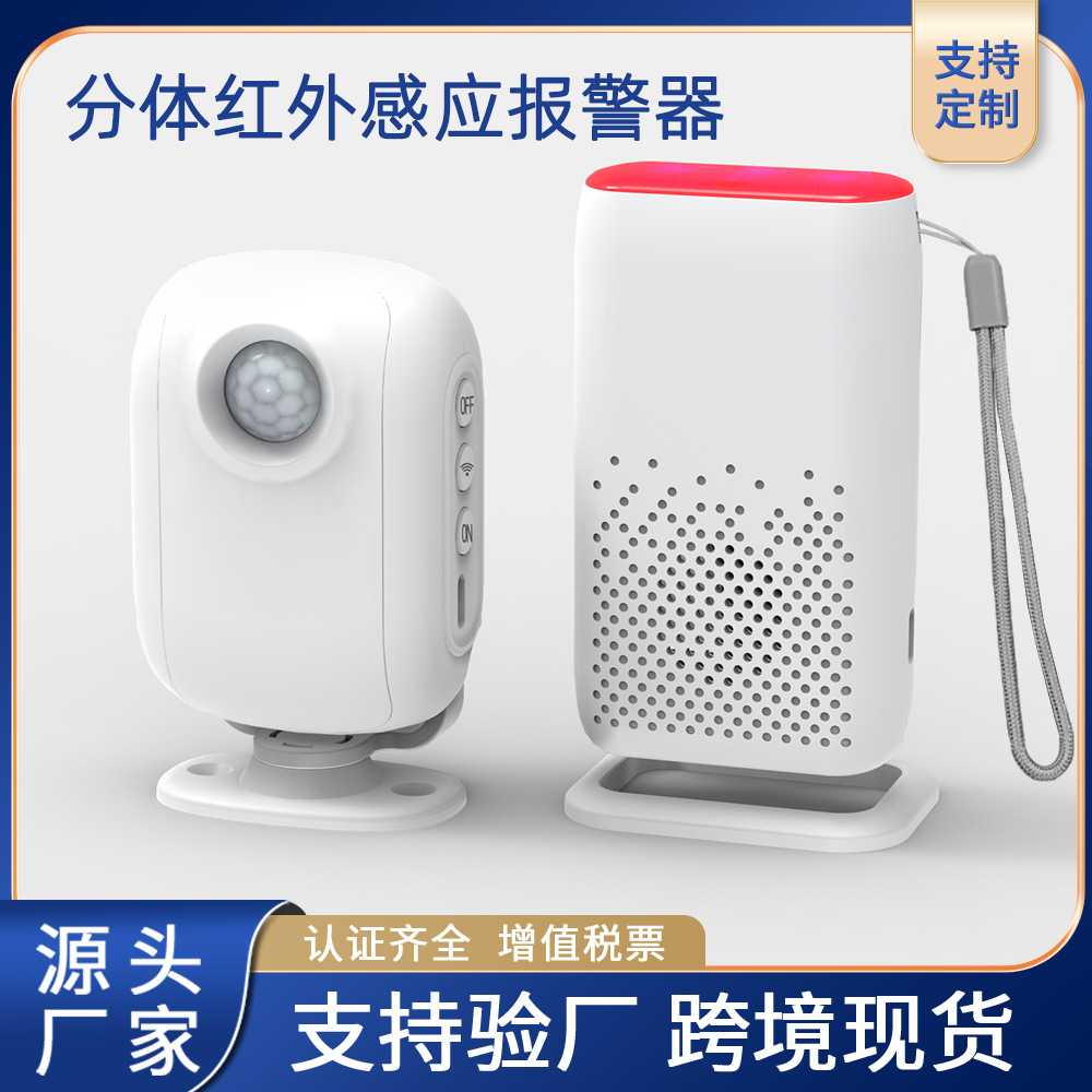 别墅车库车道报警器分体式远后院报警主机