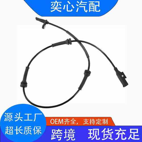 供应 ABS传感器9S512B572BA  1563624  51787099防抱死传感器