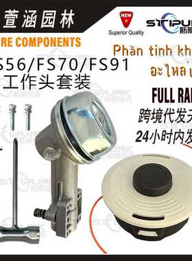 4180 640 0114 适配stihl FS56RC FS70R FS91 FS111 FS131R齿轮箱