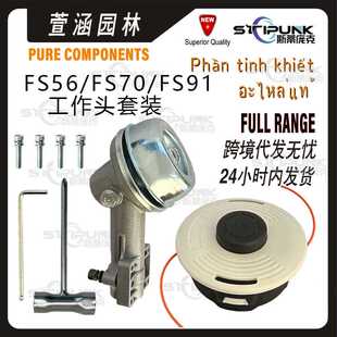 适配stihl FS131R齿轮箱 4180 0114 FS91 FS111 FS70R 640 FS56RC
