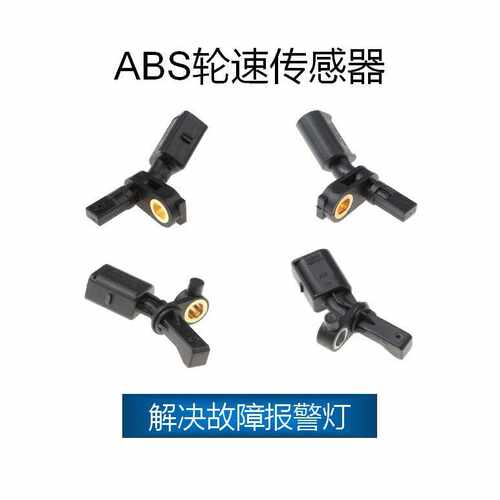 适用于大众轮速传感器 WHT003860,WHT003861,WHT003862,WHT003863