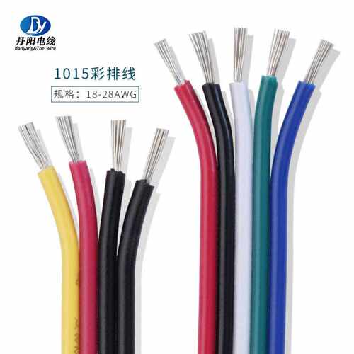 1015#18AWG彩排线2P 3P 5P镀锡铜线PVC绝缘端子线 杜邦线