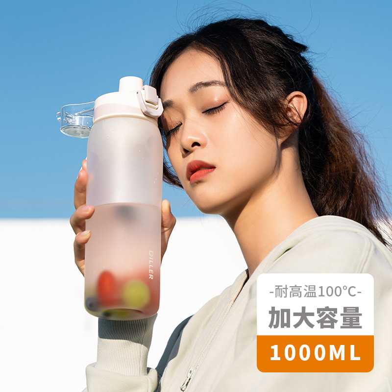 迪乐贝乐塑料杯磨砂直饮杯1L大容量运动水杯带过滤网学生杯子图片