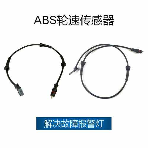 适用于雷诺 ABS轮速传感器 OE:8200296570,8200346992,8200296571
