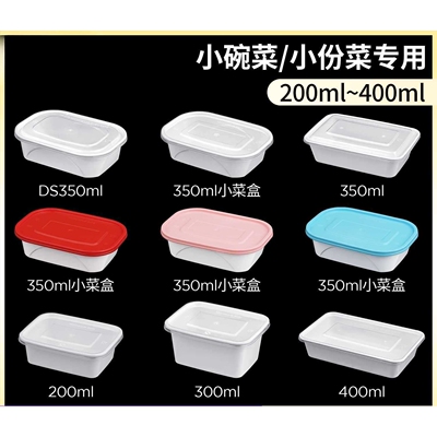 快餐菜一次性餐盒饭盒小碗400小份外卖打包盒3500长方形ml20菜