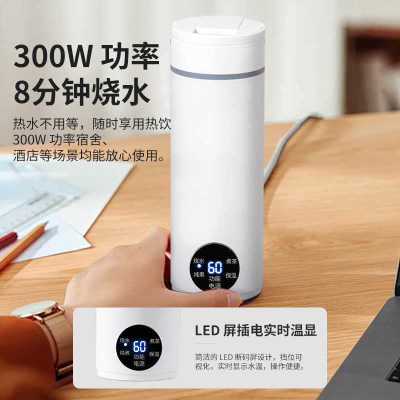 便携式电热杯便携旅行烧水壶恒温迷你小型加热水壶烧水杯单人用图片