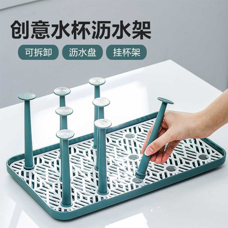 直销可拆卸水杯沥水架倒挂杯子沥水盘创意长方形塑料沥水托盘图片