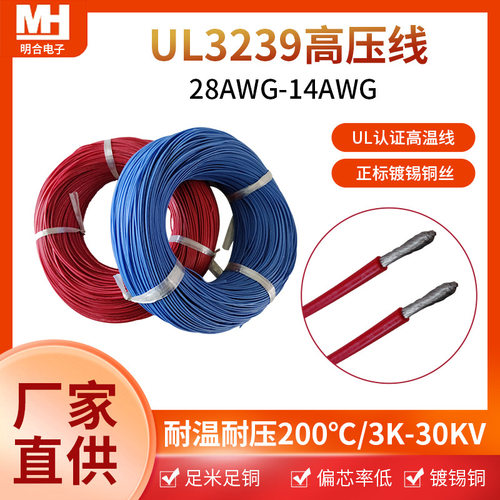 美标UL3239硅胶线定制 LED电子电器灯饰设备连接耐高压硅胶导线材