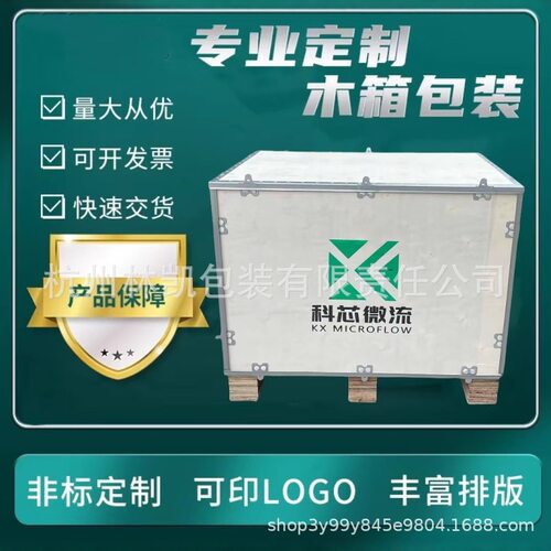 浙江免熏蒸木箱机械设备打包运输周转包装物流胶合板木箱批发厂家
