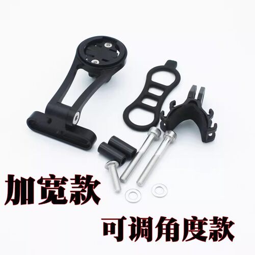 加宽款 CORKI码表支架佳明 百锐腾 黑鸟Wahoo 可调角度 延长支架