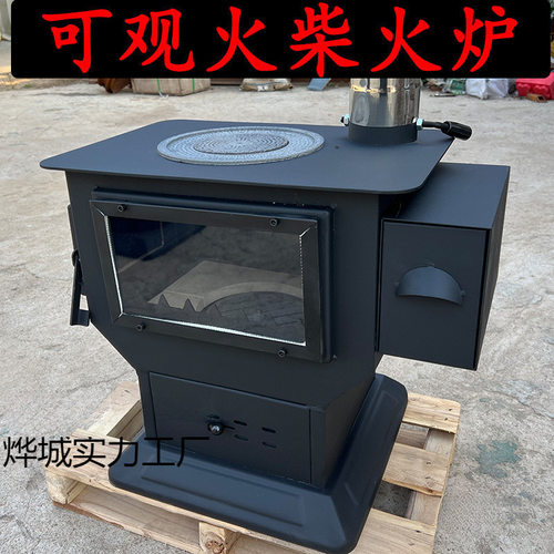 室内无烟气化炉取暖炉家用农村木柴煤炭烤红薯火炉子两用柴火灶