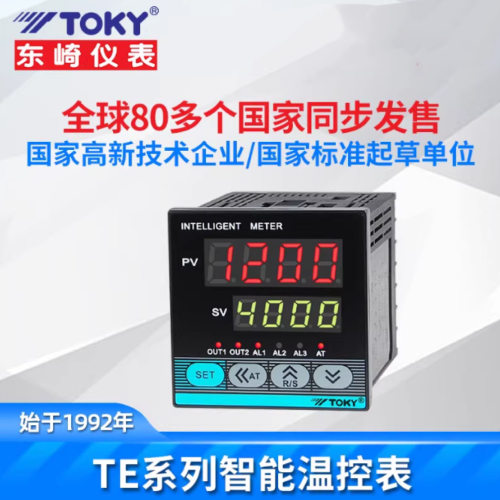 清仓包邮东崎TE6-RB10/RB10W,TE7-SB10W,TE9-RB10W智能温控器