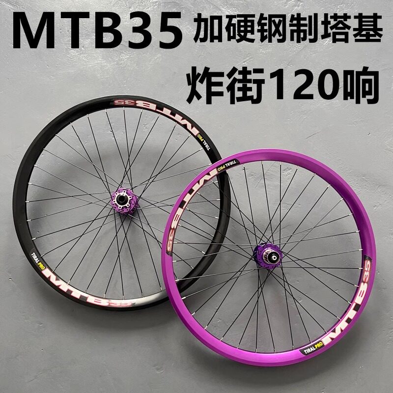 MTB35山地车120响碟刹轮组27.5寸142桶轴快拆单后轮26寸加宽轮圈图片