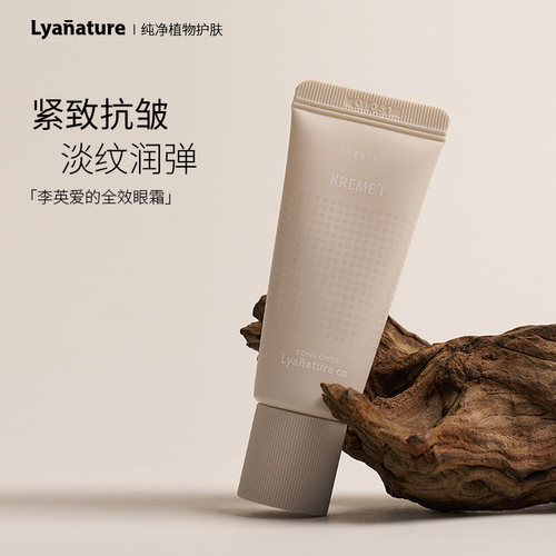 李英爱全效眼霜淡纹紧致抗皱