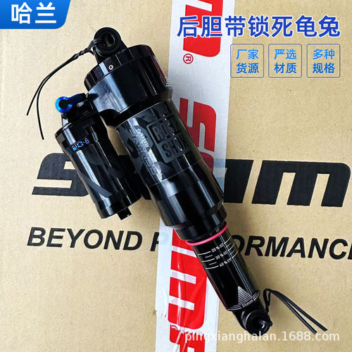 速联210x55后胆RockShox SUPER deluxe 后避震气压后胆带锁死龟兔