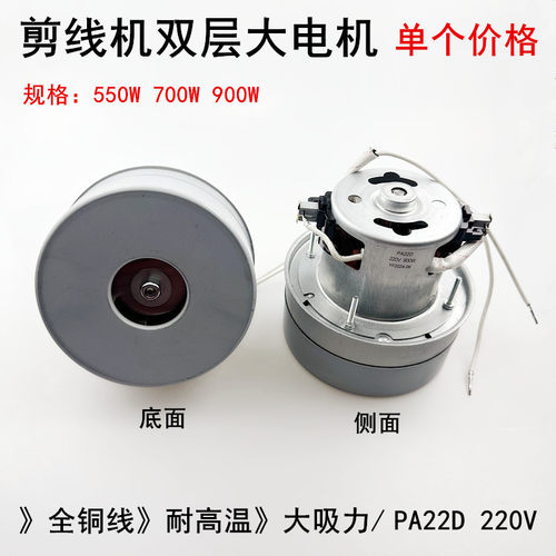服装剪线机电机900W伟兴速崎德宇牌PA220D吸线毛机铜线双层大马达