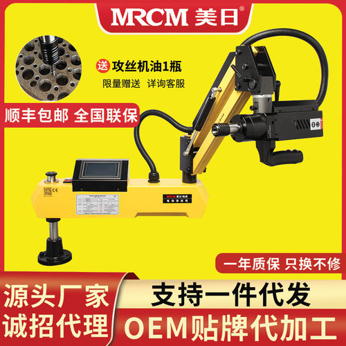 美日电动伺服攻丝机攻牙机触屏垂直万向M3-M42 MR-16A