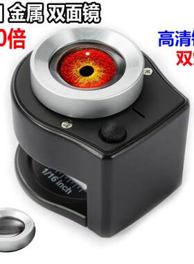 120倍放大镜可充电带LED灯金属专用看鸽眼高清照纺织珠宝印刷鸽子