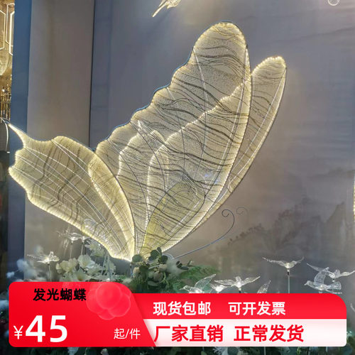 婚庆道具发光蝴蝶翅膀挂件吊顶装饰婚礼舞台吊灯T台铁艺路引摆件