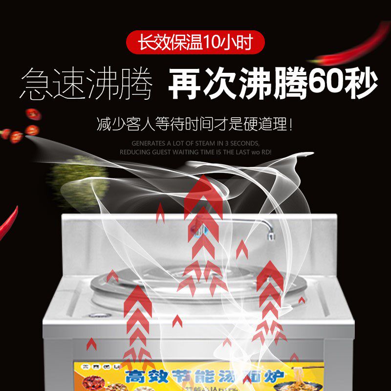 不锈钢煮面炉商用燃气汤面锅节能保温方形麻辣烫冒菜炉电热煮面桶