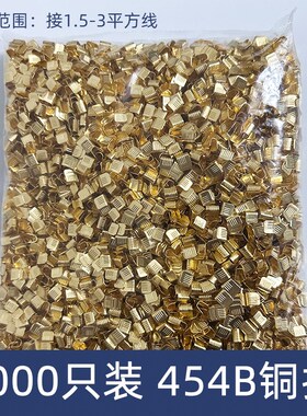 5000只铜扣DJ-454B并线扣接线端子电线连接器冷压压线扣中间接头