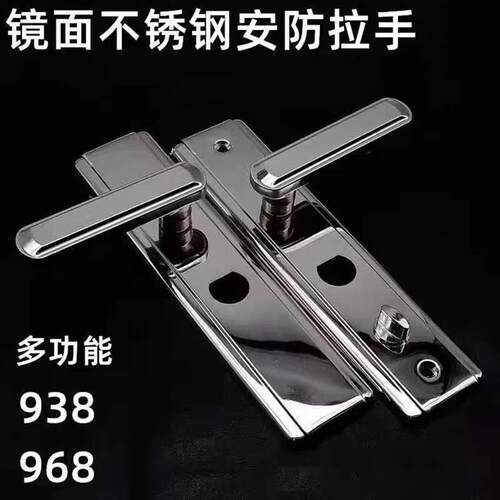 安防拉手美心防盗门拉手不锈钢把手面板AFS安防938T把手968拉手