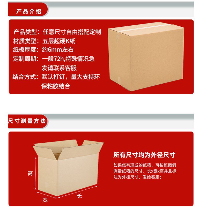 纸箱定做订做小批量定制订制牛皮瓦楞包装纸箱子纸盒五层超硬箱子