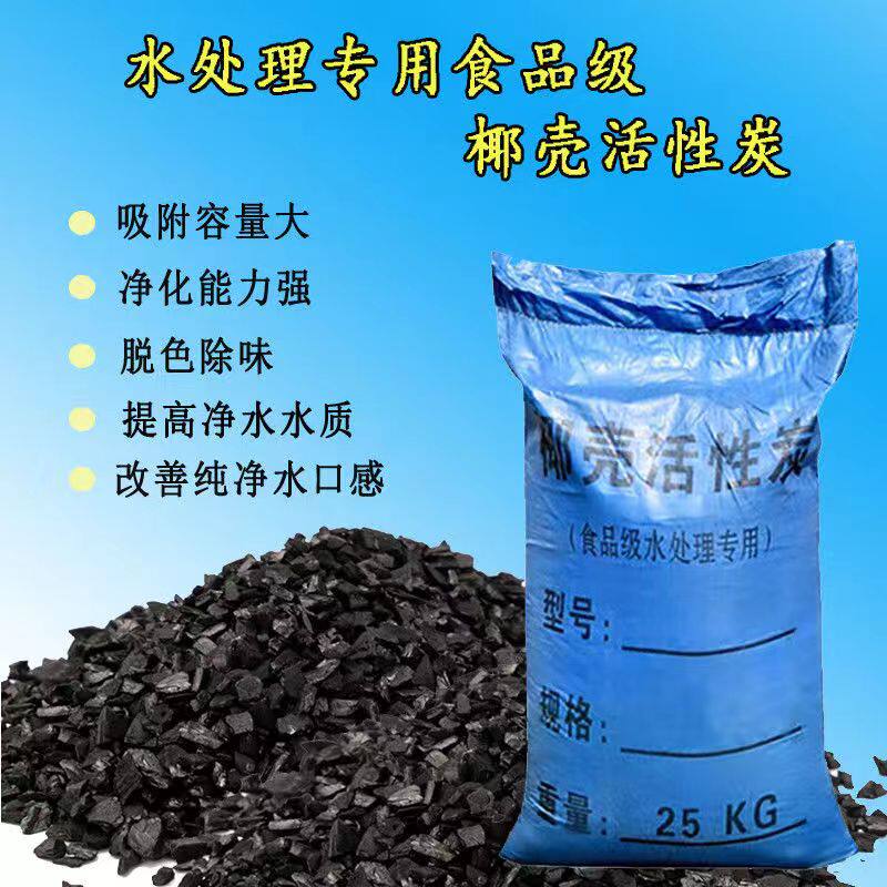 500碘值800碘值1000碘椰壳活性炭颗粒净水污水家用工业水处理滤料