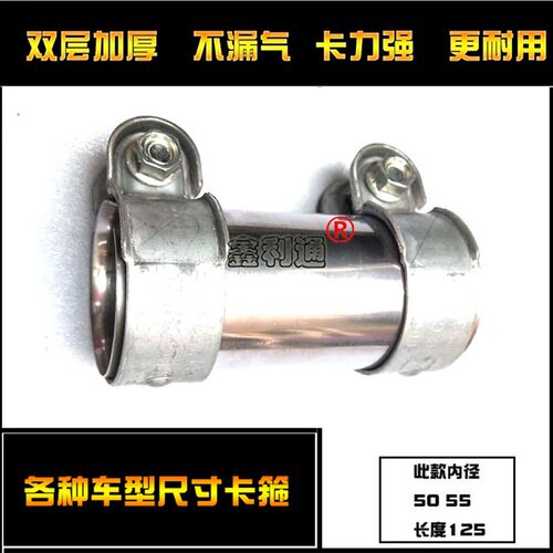 汽车改装抱箍45 55 50 65 80mm排气管链接卡箍夹子卡扣消声器接头
