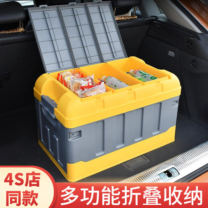高档车载收纳箱后备箱大容量汽车尾箱小车用储物箱子置物盒整理箱