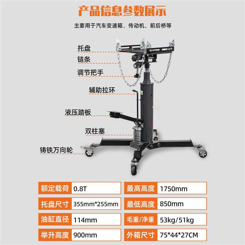 变速箱托架千斤顶高位运送器汽修专用大工具液压汽车发动机波箱顶