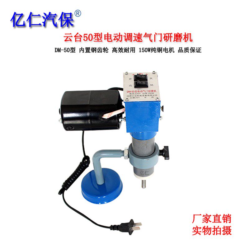 汽修汽车电动气门研磨机气门维修汽门研磨具磨气门研磨沙工具皮碗