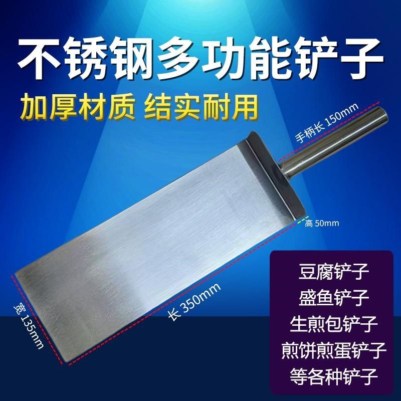 钢把豆腐铲子加长加大煎饼铲平铲木头把不锈钢铲子铁板鱿鱼煎按铲