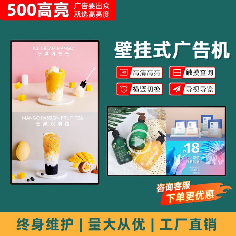 壁挂广告机显示屏横屏竖屏电梯宣传传媒播放视频电子展板看板大屏