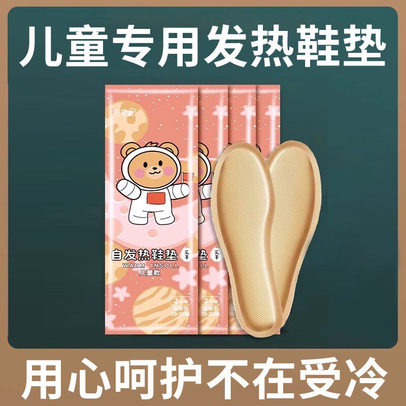 发热鞋垫冬季自发热免充电鞋垫可行走男女暖足贴暖脚底暖宝宝热垫