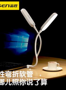 品胜智能语音台灯控制灯USB声控灯感应灯led插口小夜灯一体床头灯
