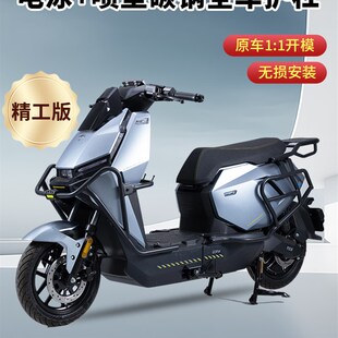 适用小牛FXplay/FXpro/FXsport护杠FXT电动车保险杠防摔杆后尾架