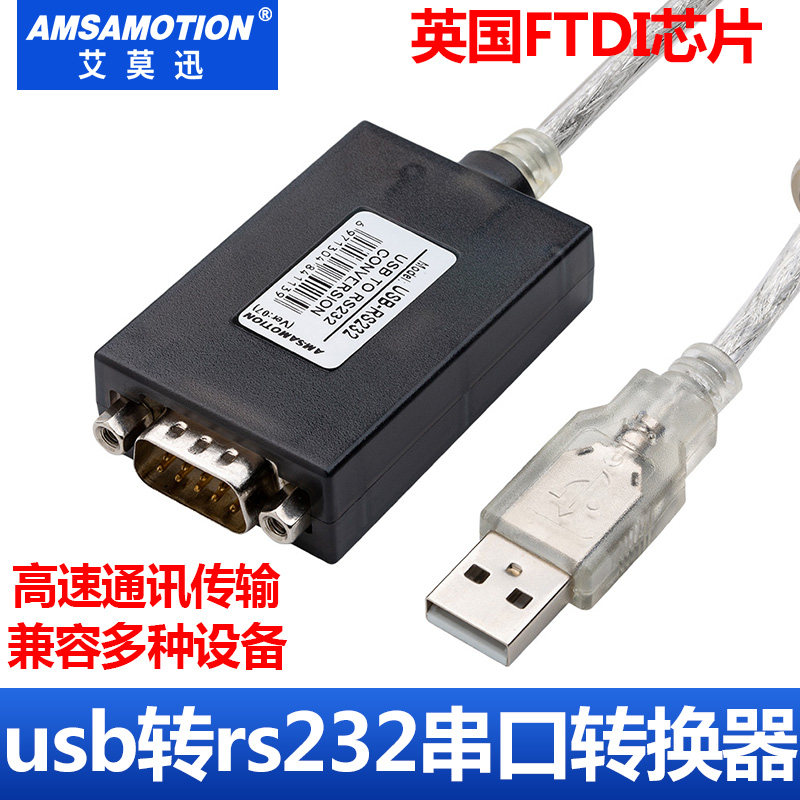 USB转232/485工业级USB转串口下载线USB转485转换器ch340转接头