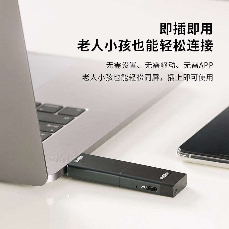 PeakDo毫米波无线投屏器家用会议室手机笔记本连接电视投影switch
