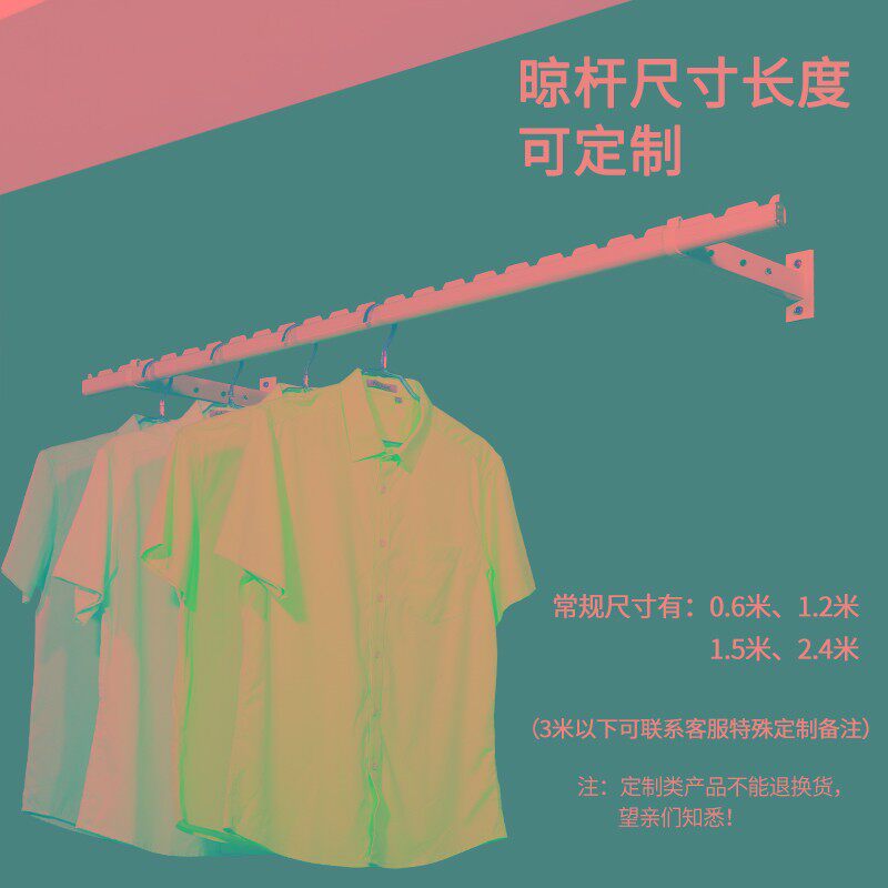 侧墙晾衣架墙壁式折叠晾衣架晒衣架固定凉衣架挂墙晾衣杆阳台侧装