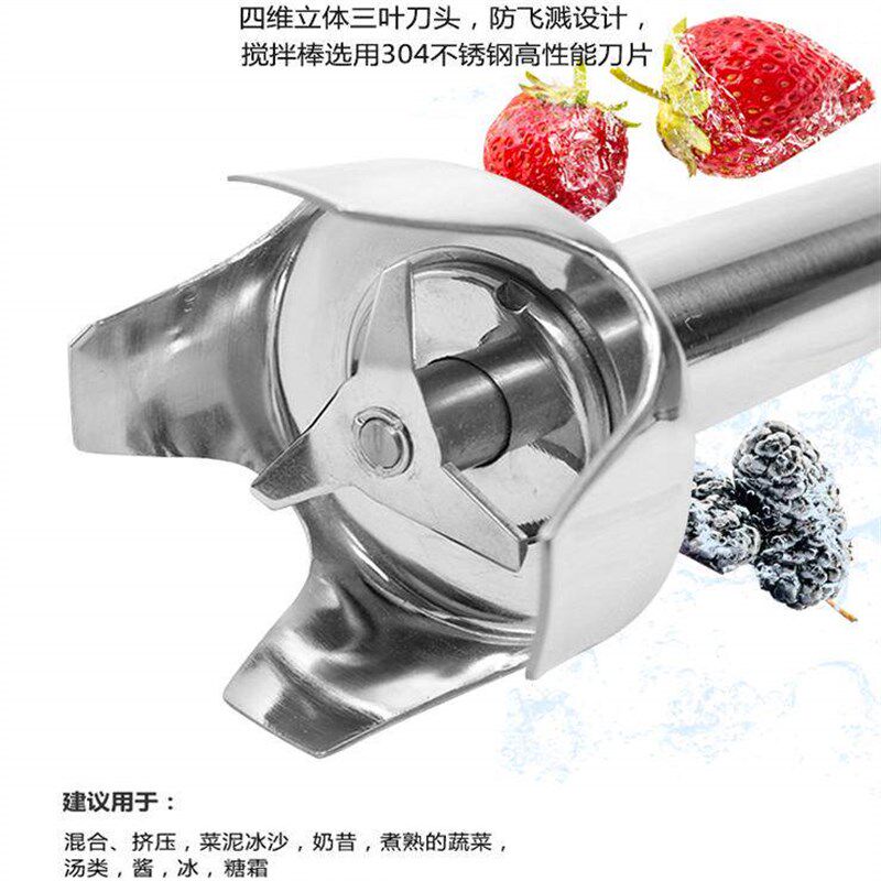 商用均质机大型手持食物料理棒多功能打蛋搅拌器烘焙乳化淋面用