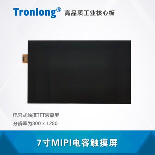 7寸MIPI电容触摸屏  阿美林 AML070WXII4006 配套创龙IMX8开发板