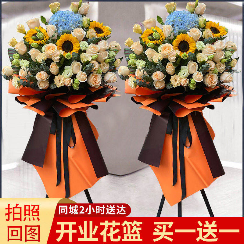 成都开业花篮鲜花速递同城韩式花束玫瑰花店开张大吉庆典上门配送
